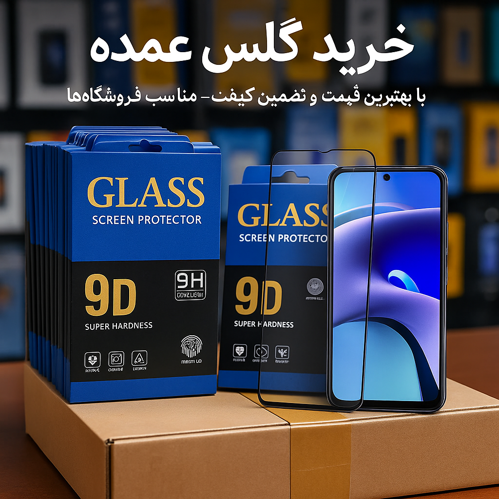 خرید گلس عمده موبایل نوبل